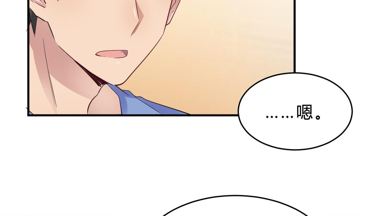 🍘我成了科学家的恋爱实验作品 第21话 第7页
