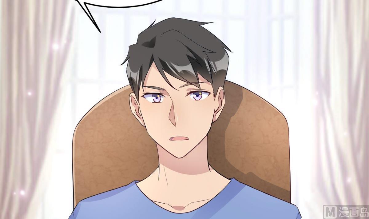 🍘我成了科学家的恋爱实验作品 第21话 第9页