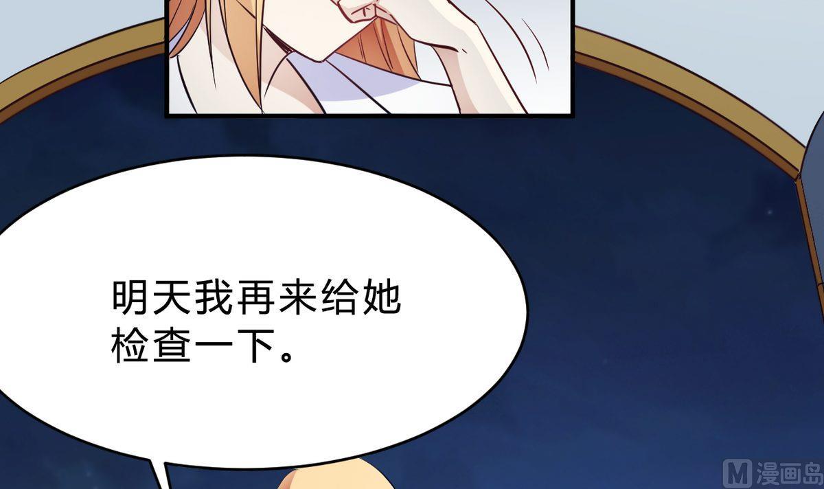 🍘我成了科学家的恋爱实验作品 第23话 第12页