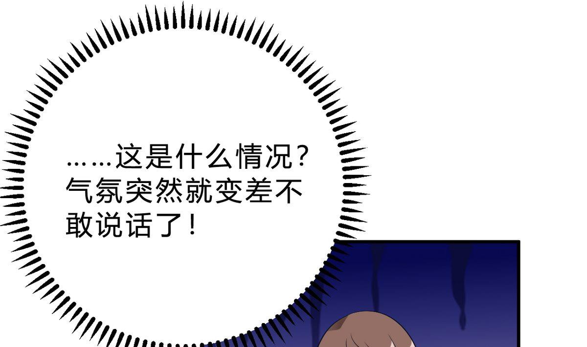 🍘我成了科学家的恋爱实验作品 第23话 第16页