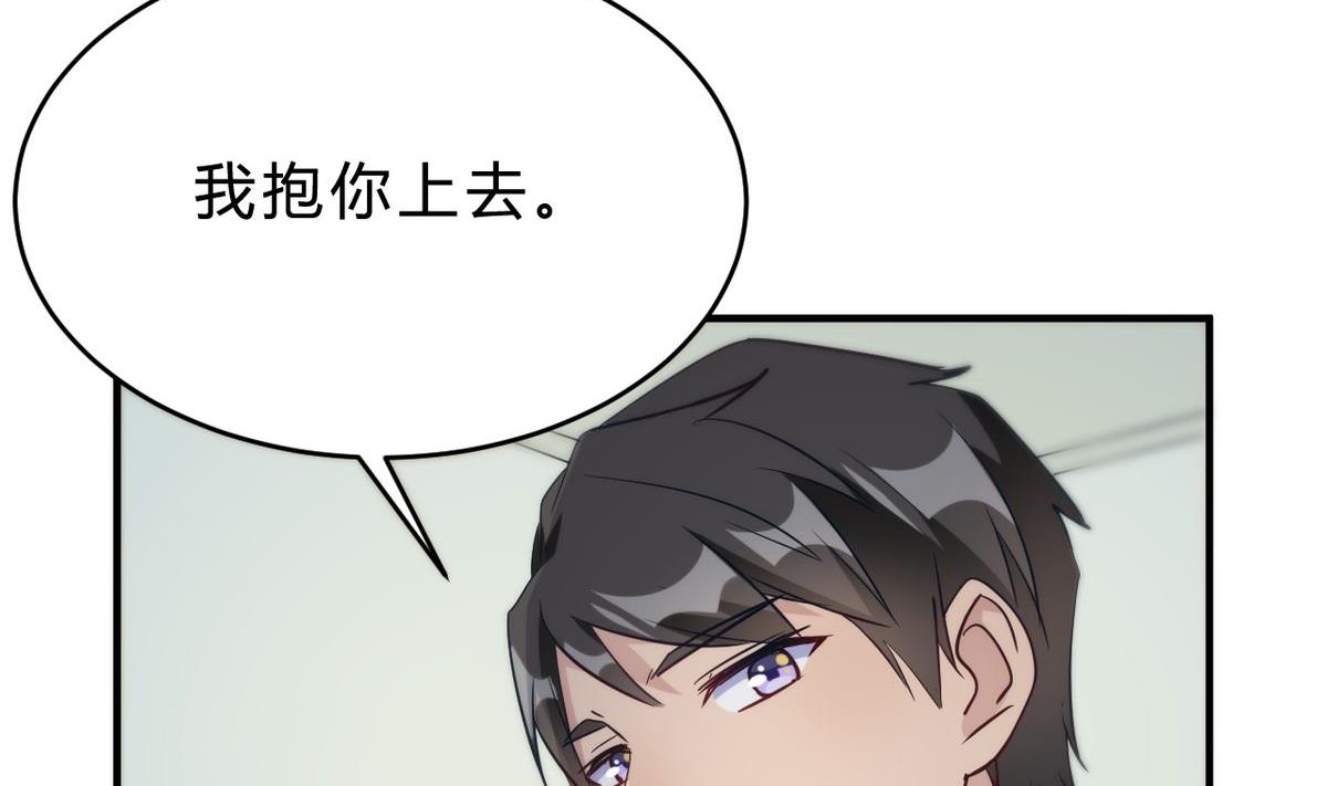 🍘我成了科学家的恋爱实验作品 第23话 第20页