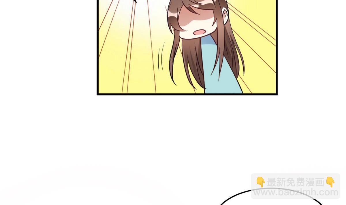 🍘我成了科学家的恋爱实验作品 第23话 第23页