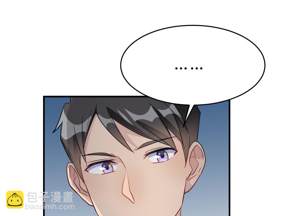 🍘我成了科学家的恋爱实验作品 第23话 第28页