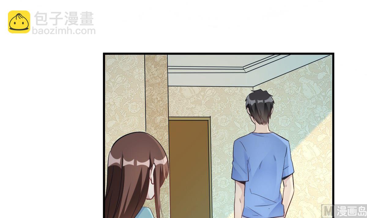 🍘我成了科学家的恋爱实验作品 第23话 第33页