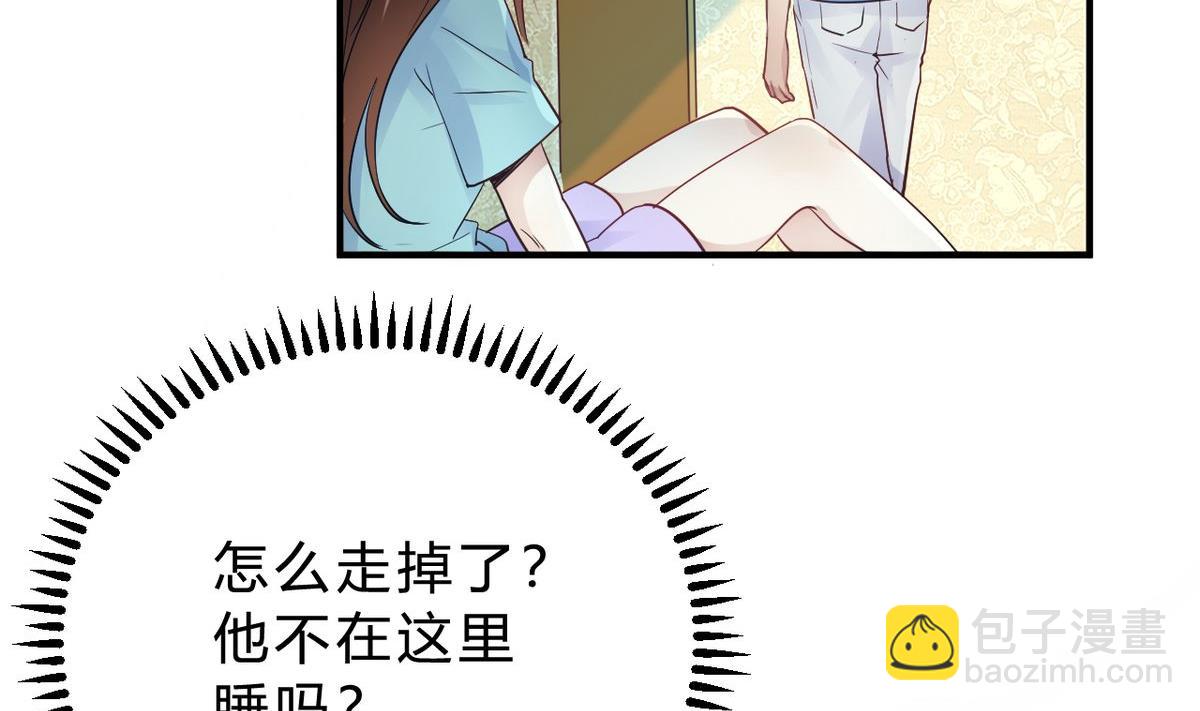 🍘我成了科学家的恋爱实验作品 第23话 第34页