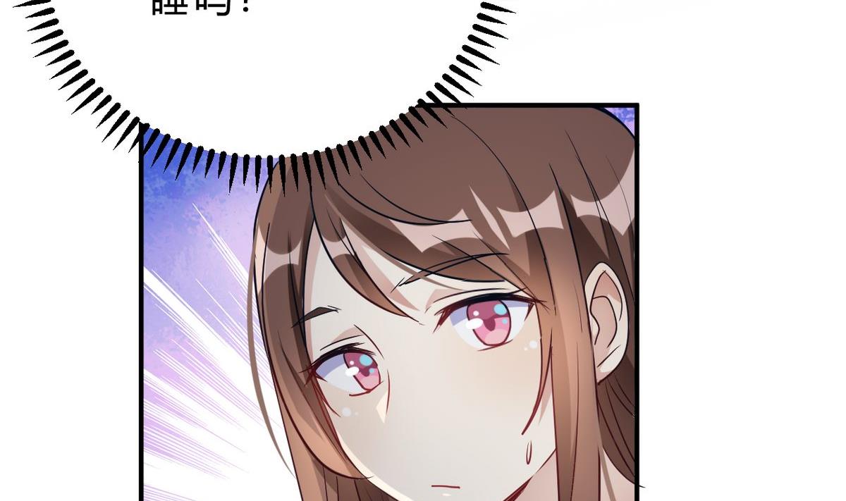 🍘我成了科学家的恋爱实验作品 第23话 第35页