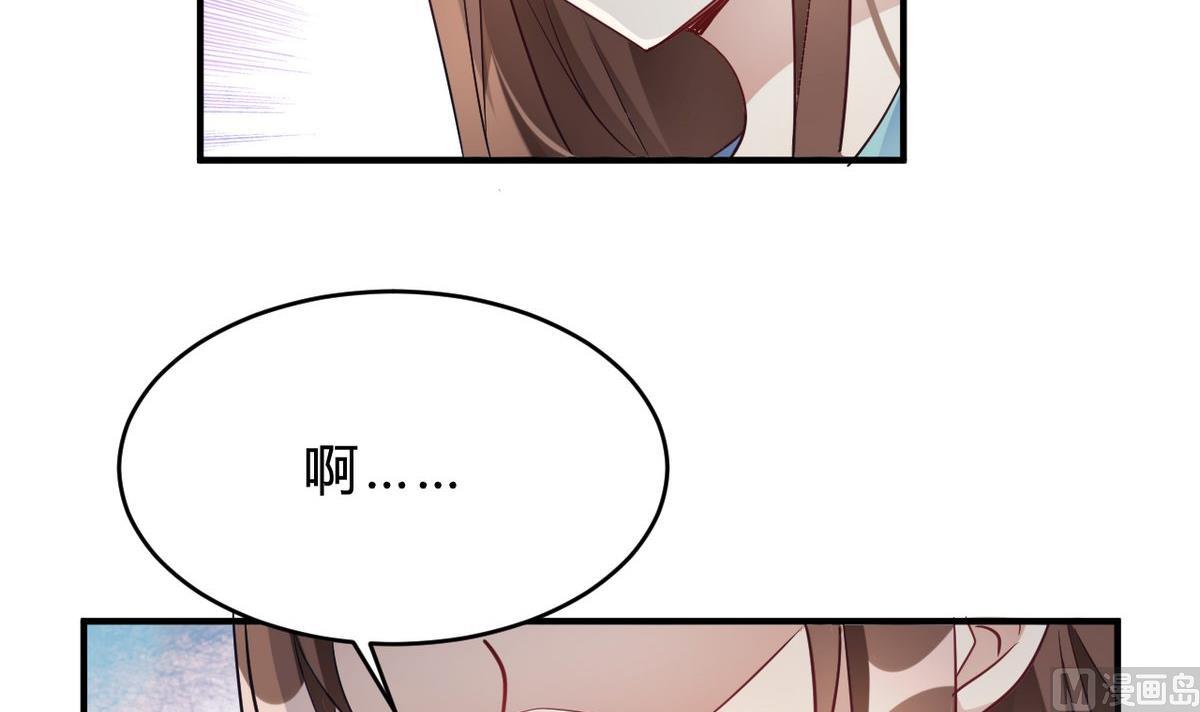 🍘我成了科学家的恋爱实验作品 第23话 第36页