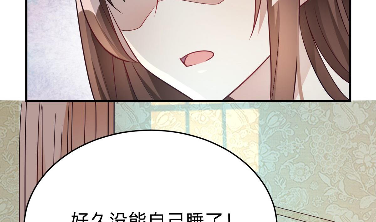 🍘我成了科学家的恋爱实验作品 第23话 第37页