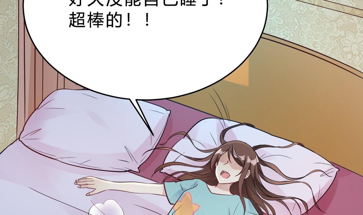 🍘我成了科学家的恋爱实验作品 第23话 第38页