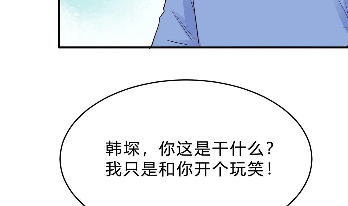 🍘我成了科学家的恋爱实验作品 第23话 第4页