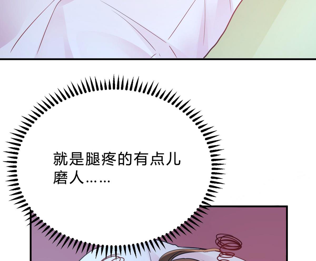 🍘我成了科学家的恋爱实验作品 第23话 第40页