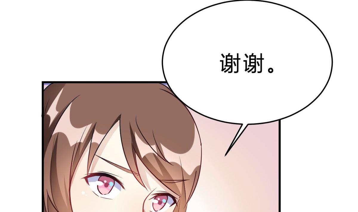 🍘我成了科学家的恋爱实验作品 第23话 第49页