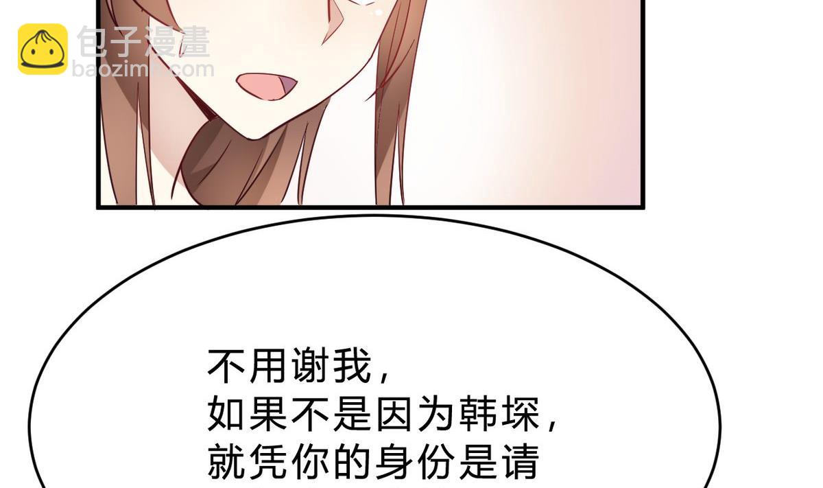 🍘我成了科学家的恋爱实验作品 第23话 第50页