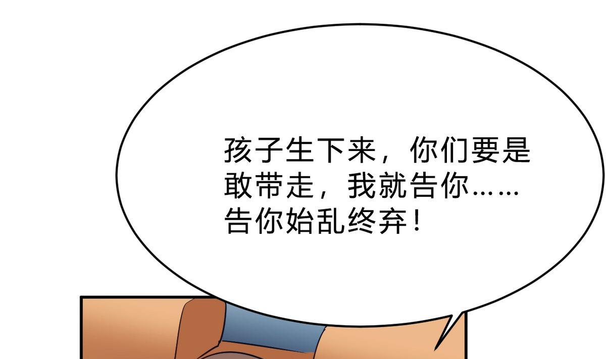 🍘我成了科学家的恋爱实验作品 第25话 第1页