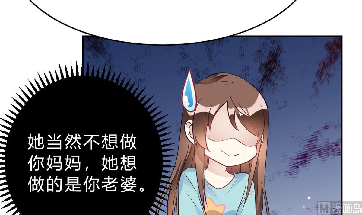 🍘我成了科学家的恋爱实验作品 第25话 第15页