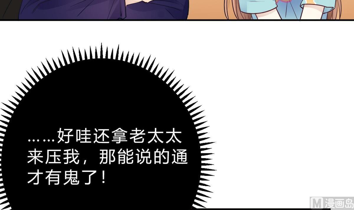 🍘我成了科学家的恋爱实验作品 第25话 第18页