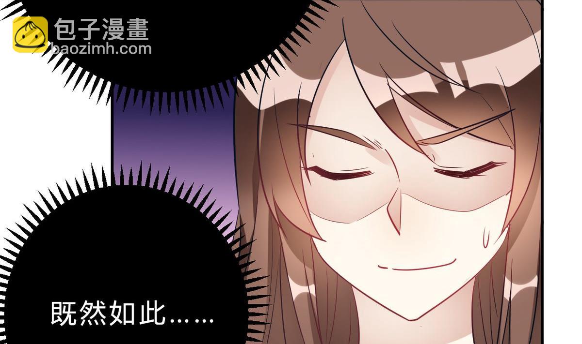 🍘我成了科学家的恋爱实验作品 第25话 第19页