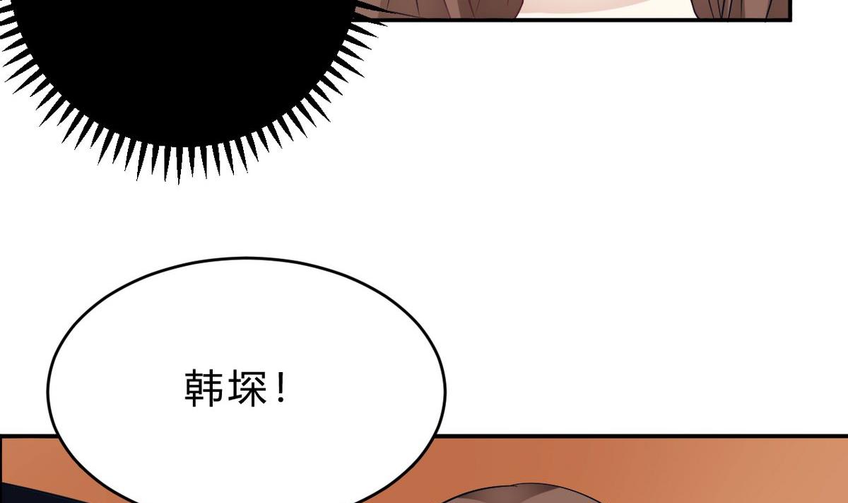 🍘我成了科学家的恋爱实验作品 第25话 第20页