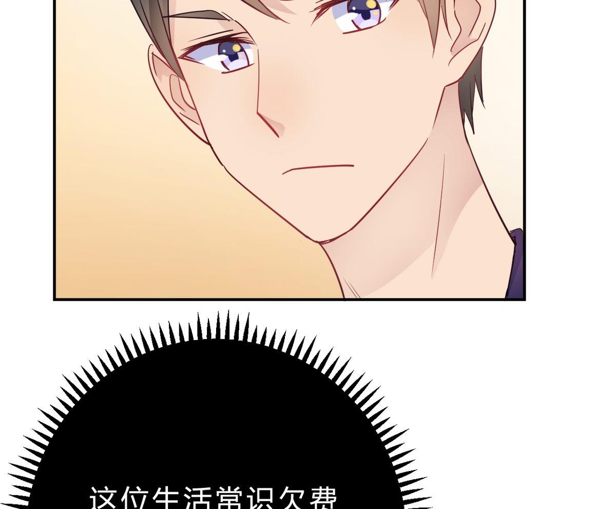 🍘我成了科学家的恋爱实验作品 第25话 第23页