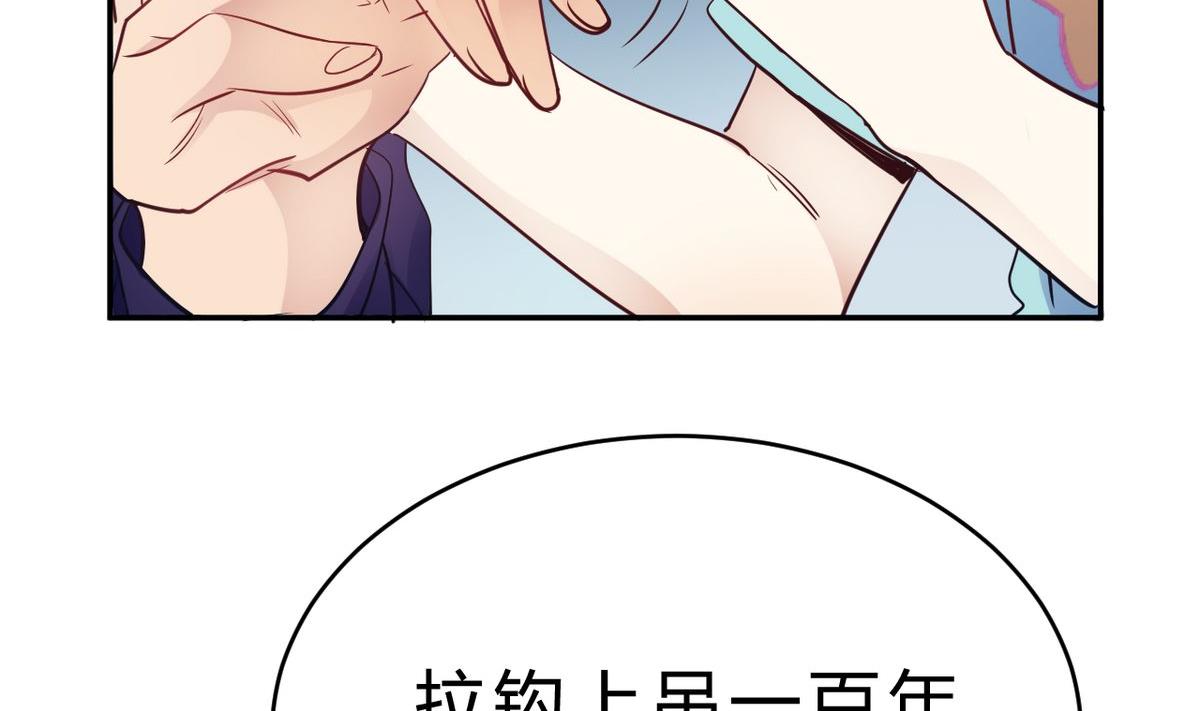 🍘我成了科学家的恋爱实验作品 第25话 第26页