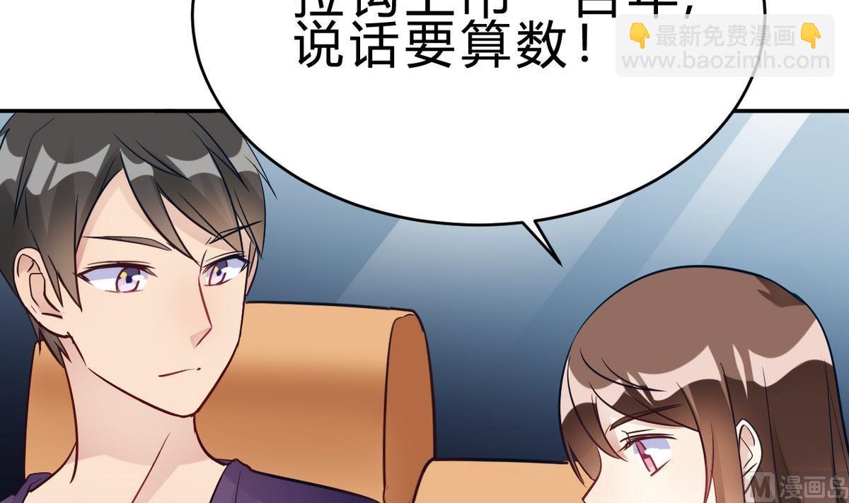 🍘我成了科学家的恋爱实验作品 第25话 第27页