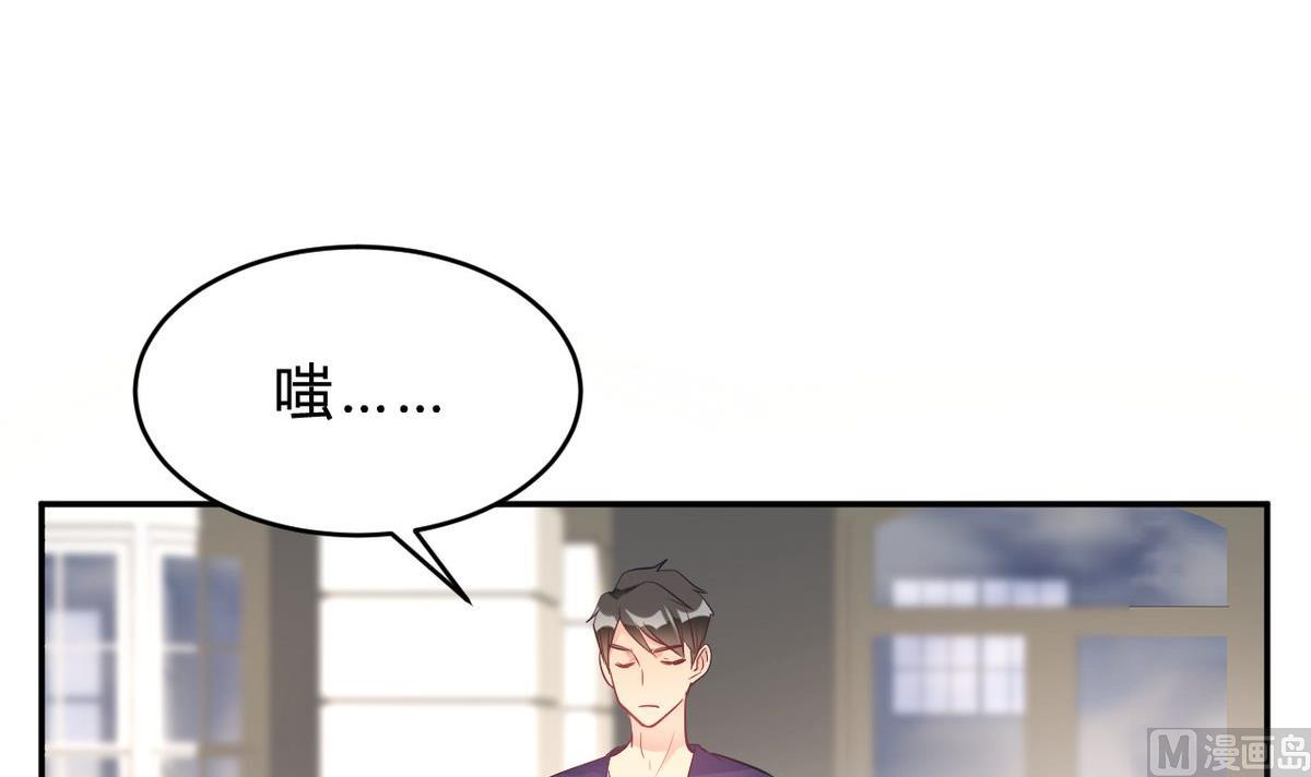 🍘我成了科学家的恋爱实验作品 第25话 第3页