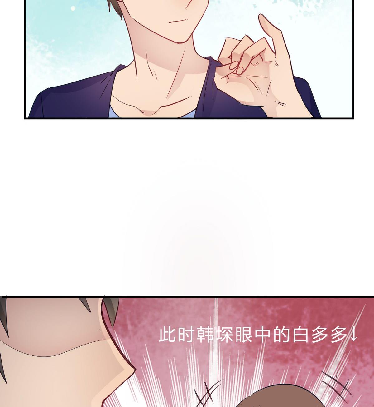 🍘我成了科学家的恋爱实验作品 第25话 第34页