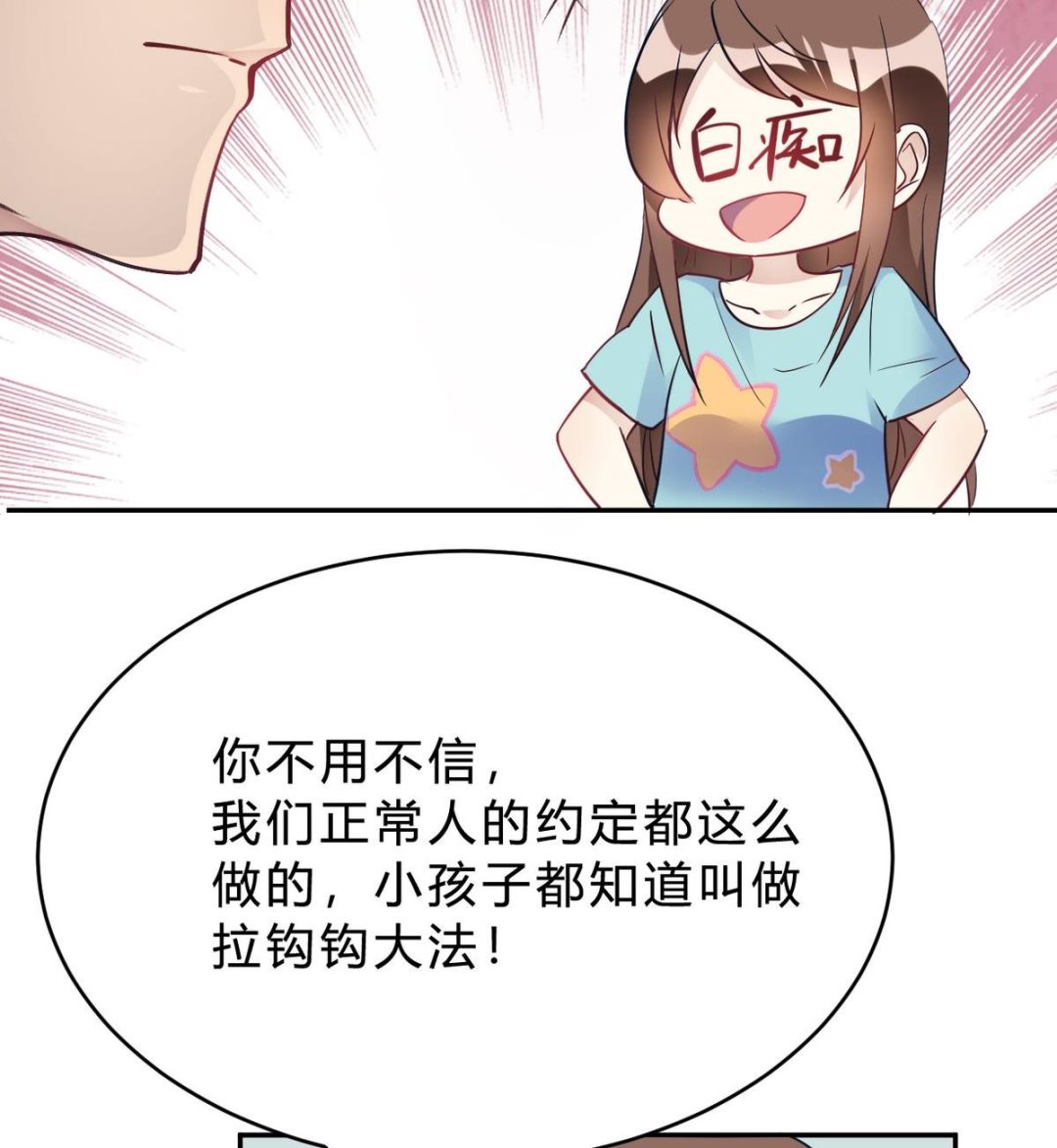 🍘我成了科学家的恋爱实验作品 第25话 第35页