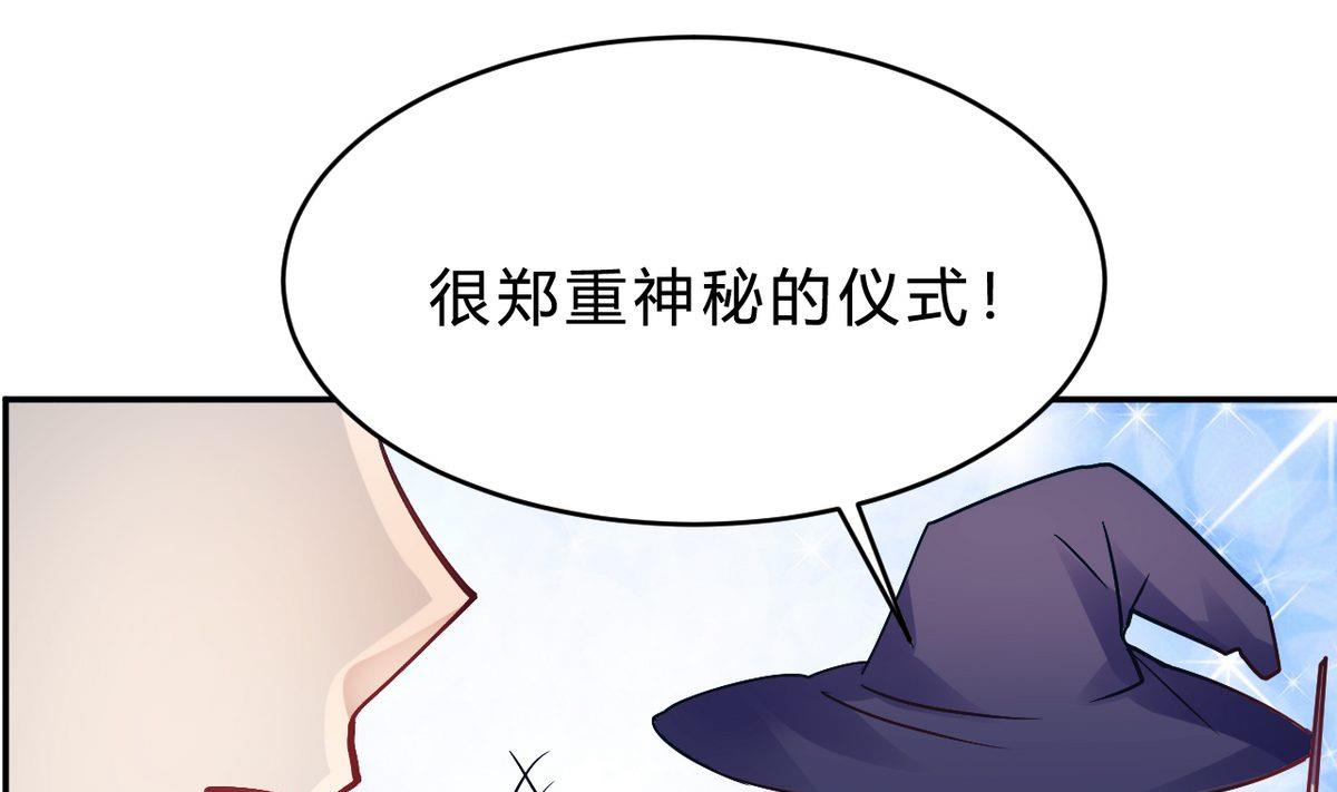🍘我成了科学家的恋爱实验作品 第25话 第37页