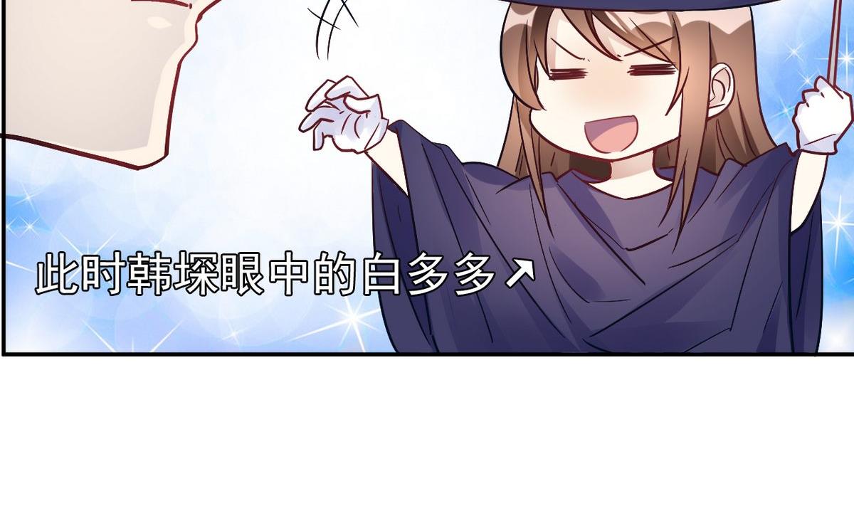 🍘我成了科学家的恋爱实验作品 第25话 第38页