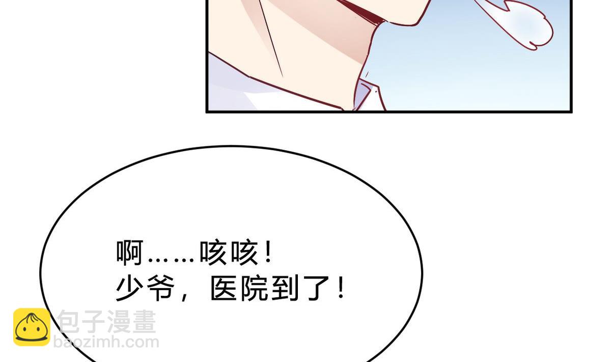 🍘我成了科学家的恋爱实验作品 第25话 第40页