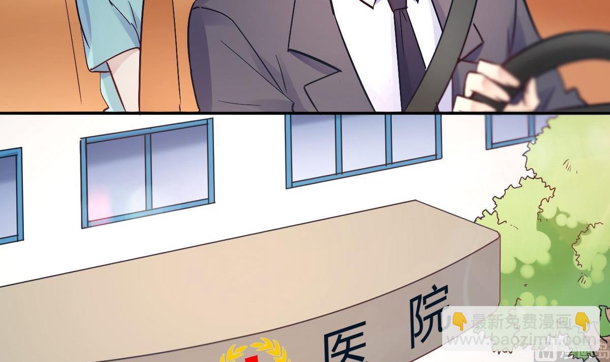 🍘我成了科学家的恋爱实验作品 第25话 第42页