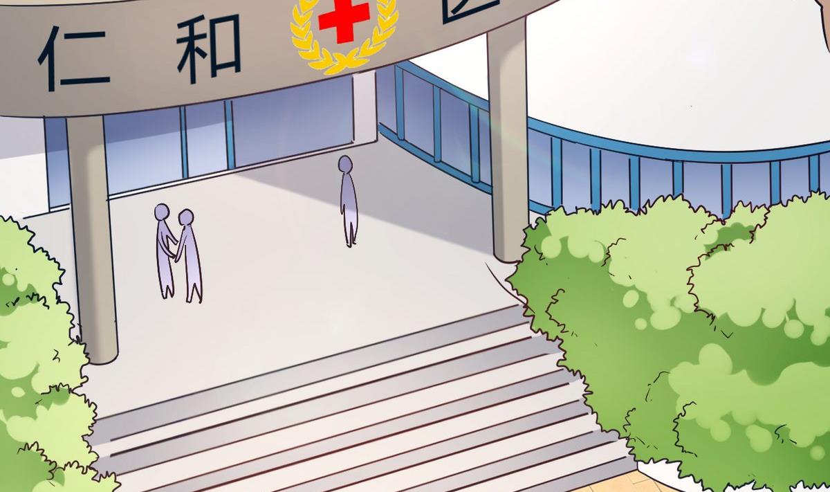 🍘我成了科学家的恋爱实验作品 第25话 第43页