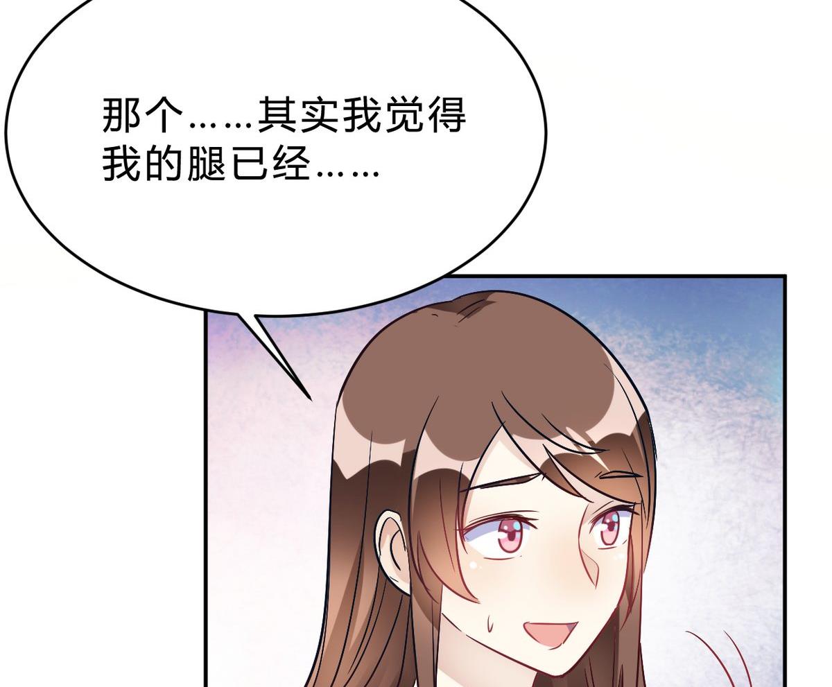 🍘我成了科学家的恋爱实验作品 第25话 第46页