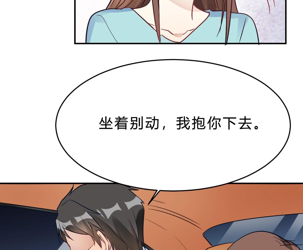 🍘我成了科学家的恋爱实验作品 第25话 第47页