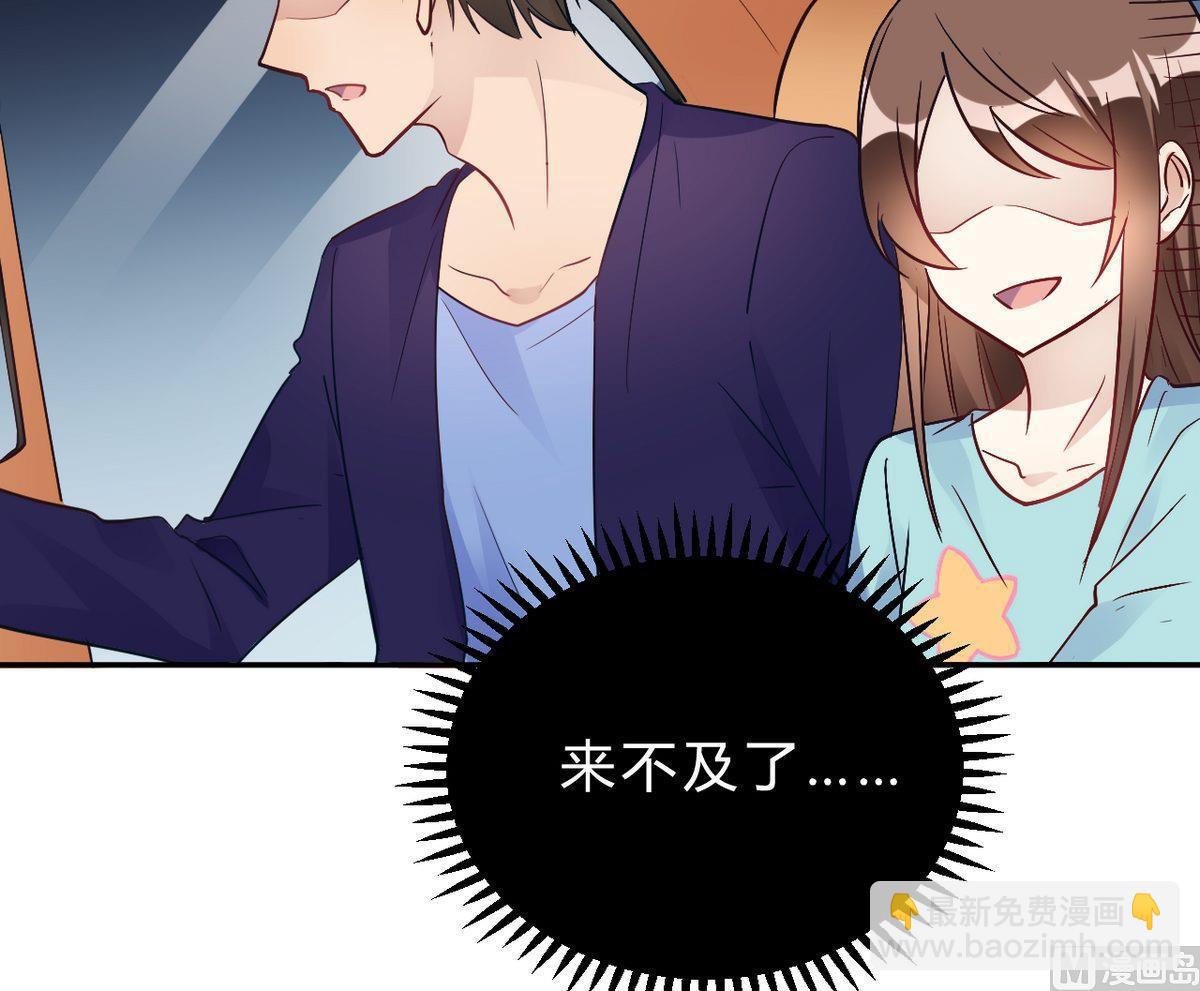 🍘我成了科学家的恋爱实验作品 第25话 第48页