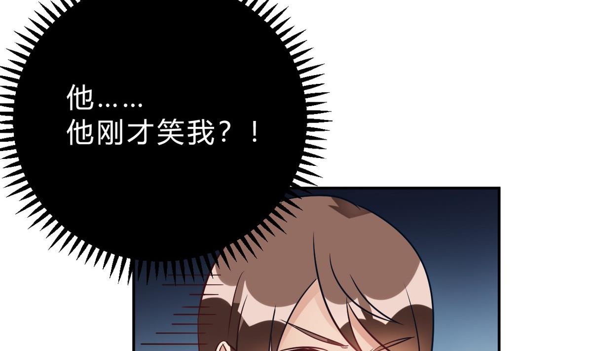 🍘我成了科学家的恋爱实验作品 第25话 第5页
