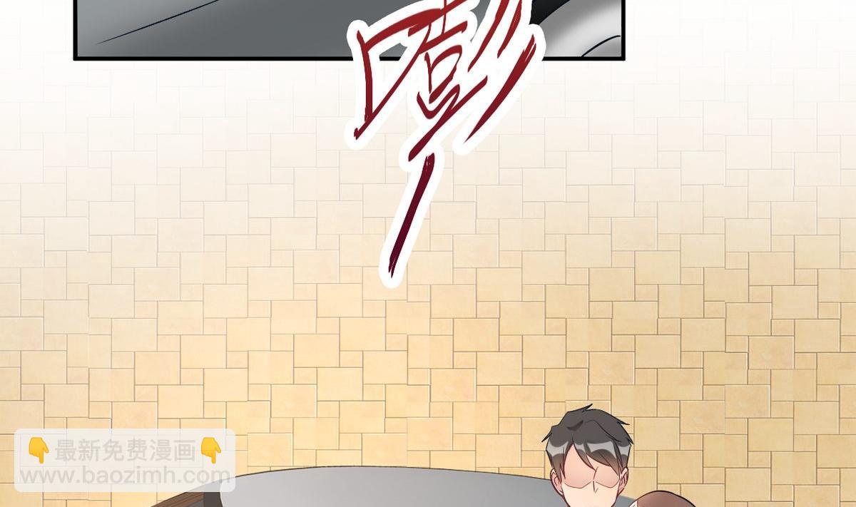 🍘我成了科学家的恋爱实验作品 第25话 第50页