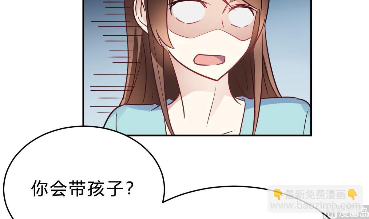 🍘我成了科学家的恋爱实验作品 第25话 第6页