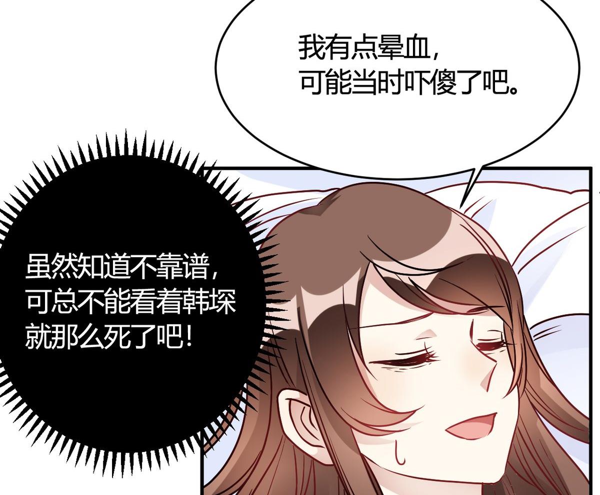 🍘我成了科学家的恋爱实验作品 第29话 第10页