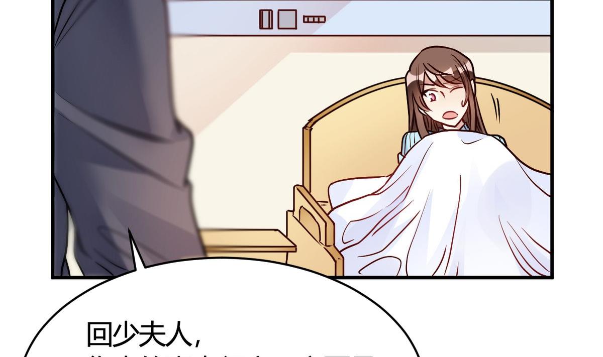 🍘我成了科学家的恋爱实验作品 第29话 第14页