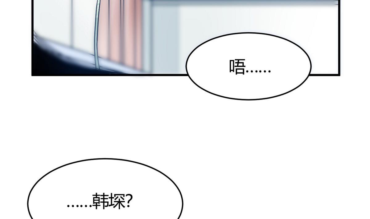 🍘我成了科学家的恋爱实验作品 第29话 第2页