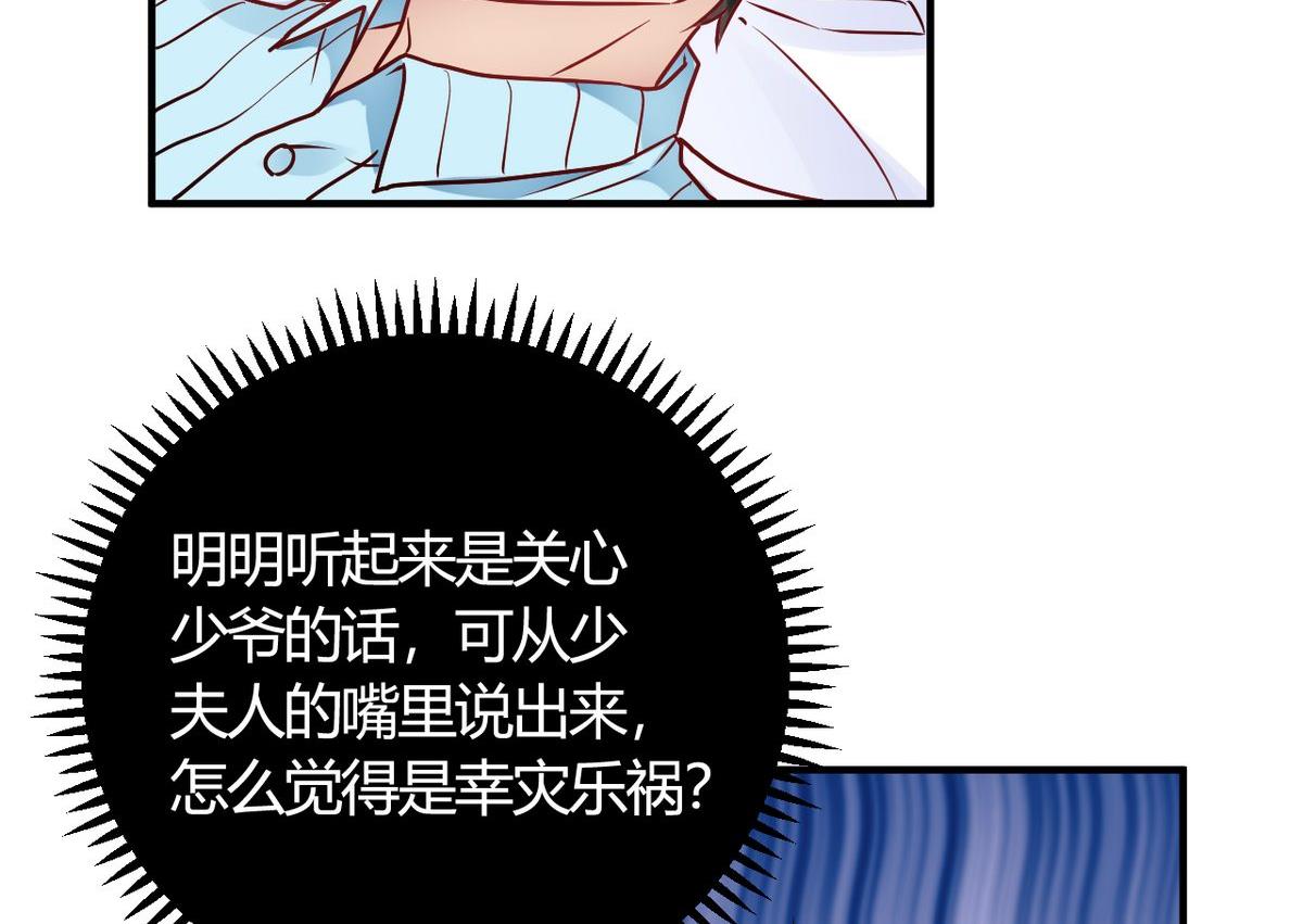 🍘我成了科学家的恋爱实验作品 第29话 第22页