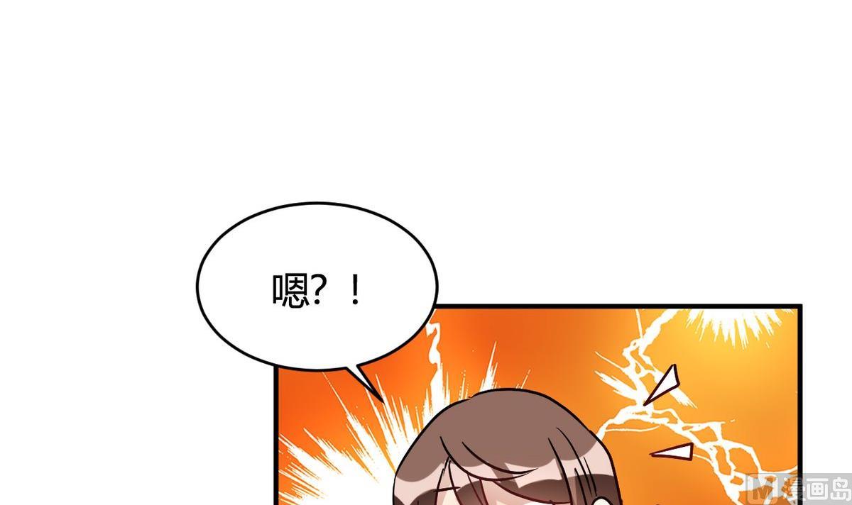 🍘我成了科学家的恋爱实验作品 第29话 第27页