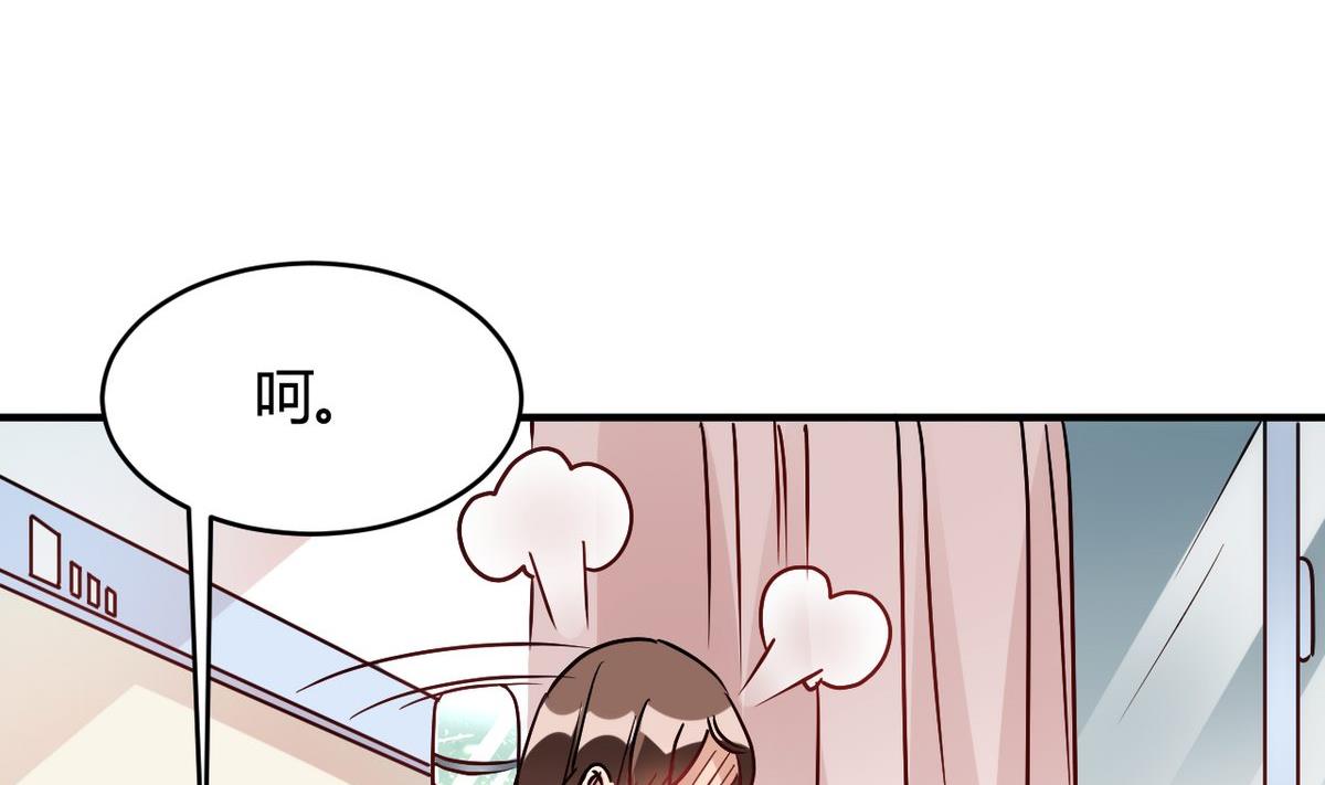 🍘我成了科学家的恋爱实验作品 第29话 第29页