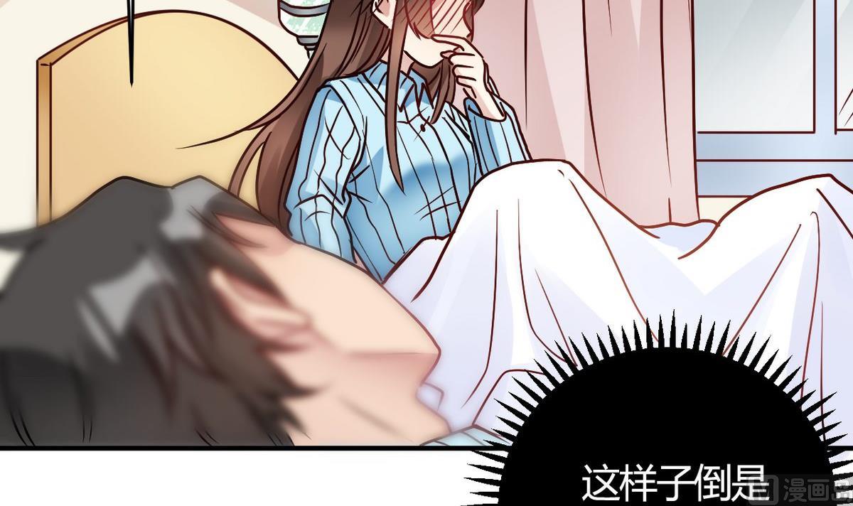 🍘我成了科学家的恋爱实验作品 第29话 第30页