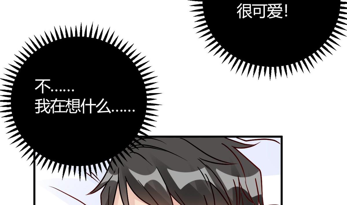 🍘我成了科学家的恋爱实验作品 第29话 第31页