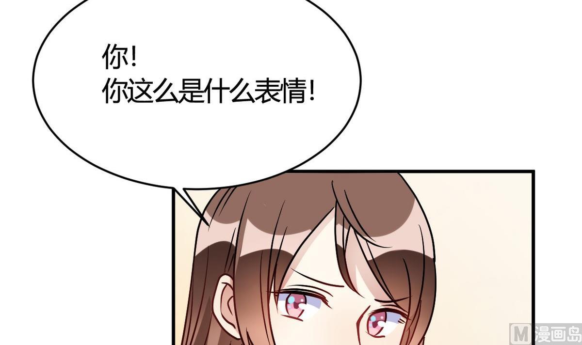 🍘我成了科学家的恋爱实验作品 第29话 第33页