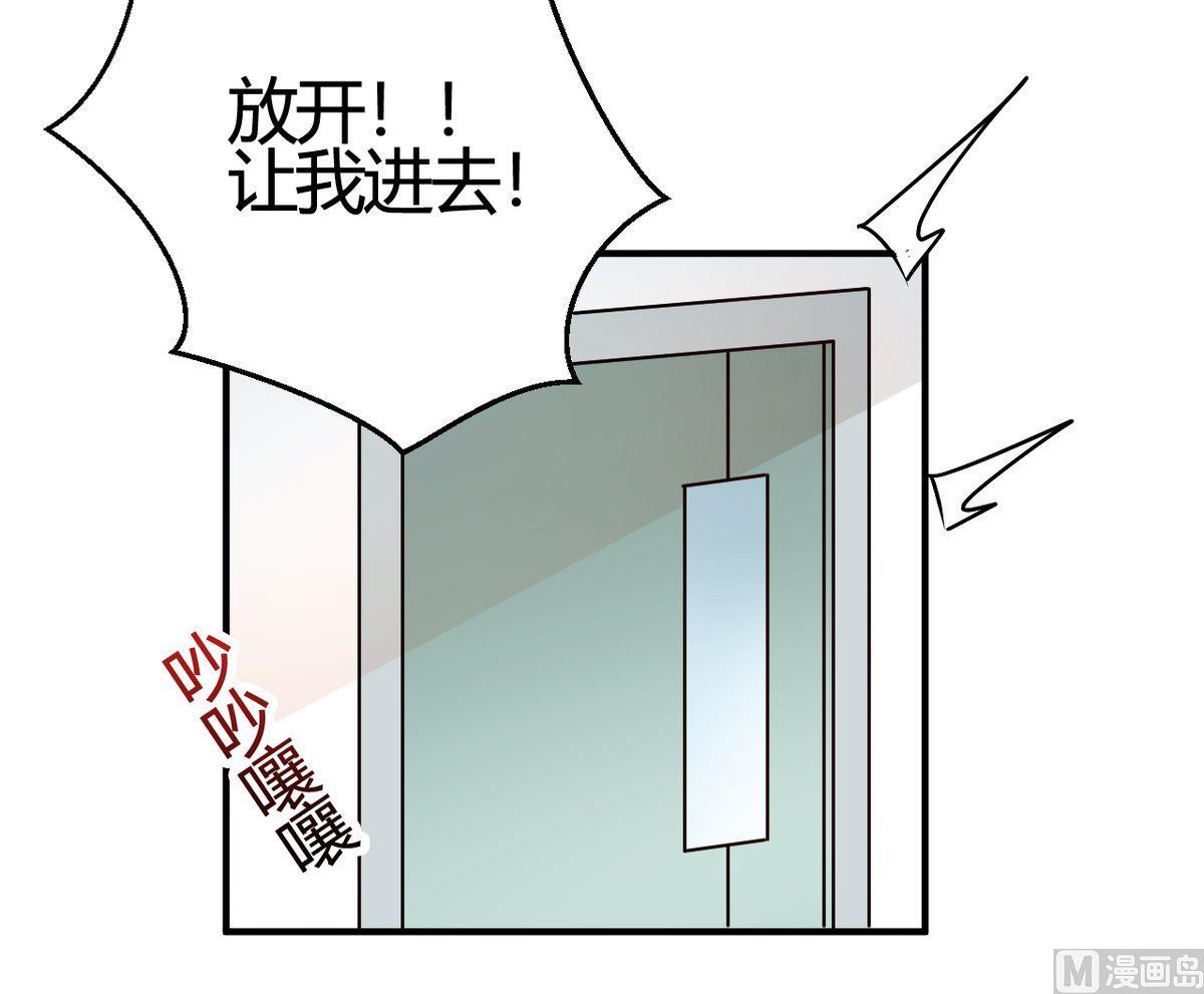 🍘我成了科学家的恋爱实验作品 第29话 第36页