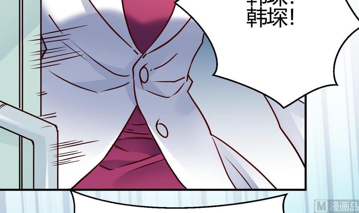 🍘我成了科学家的恋爱实验作品 第29话 第39页